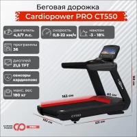 Беговые дорожки CardioPower Беговая дорожка CardioPower Pro CT550