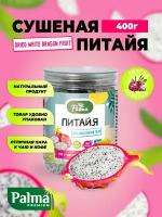 Питайя белая 400 г, Palmafoods