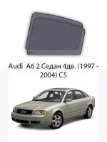 Каркасные автошторки на задние окна A6 2 Седан 4дв. (1997 - 2004) C5