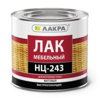 Лак Лакра НЦ-243 1,7кг матовый