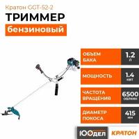 Триммер бензиновый Кратон GGT-52-2 3 16 02 028