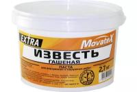 Movatex Известь гашеная Extra 2,7кг Н00057