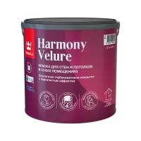 Краска интерьерная Tikkurila Harmony Velure, глубокоматовая, база С, бесцветная, 2,7 л