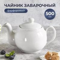 Чайник заварочный белый фарфоровый/Заварник для чая/Заварной/для заварки, 500 мл