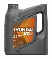 Масло Трансмиссионное Gear Oil-5 80W90 Lsd 4L HYUNDAI XTeer арт. 1041423