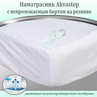 Наматрасник Akvastop с непромокаемым бортом на резинке 80Х150