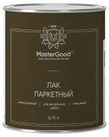 Лак паркетный Master Good ПФ-231, 750 мл