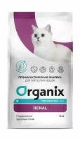 Organix Preventive Line Renal - Сухой корм для кошек, Поддержание здоровья почек pp61188 2кг