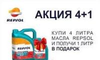 Моторное масло REPSOL Elite Evolution Long Life 5W-40 синтетическое 4 + 1 л