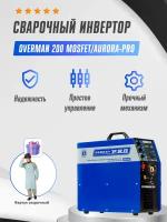 Сварочный аппарат OVERMAN 200 Mosfet/Aurora-Pro + Фартук сварочный