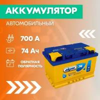 Аккумулятор автомобильный АКОМ 6СТ-74 VL, 74 Ач, пуск. ток 700 А, обратная полярность, 278х175х175