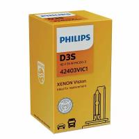 Лампа D3S 42V 35W PK32D 42403VIS1 PHILIPS PHILIPS-42403VIS1