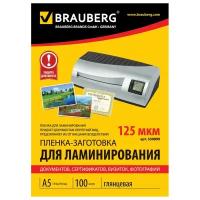 Пленки-заготовки для ламинирования BRAUBERG, комплект 100 шт., для формата А5, 125 мкм