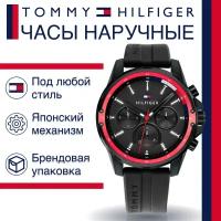 Tommy Hilfiger 1791793