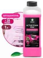 Автошампунь для бесконтактной мойки Grass Active Foam Pink Концентрат 1 000 мл