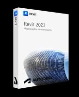 Autodesk Revit 2023 для Windows (русский язык / подписка на 1 год / работает в России без VPN / полноценный функционал)