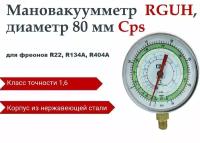 Мановакуумметр CPS RGUH (R22; R134A; R404A)