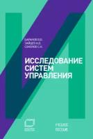 Вячеслав Баранов, Александр Зайцев, Сергей Соколов 