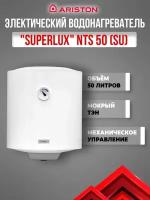 Водонагреватель ARISTON SUPERLUX NTS 50 (SU) (3700365)