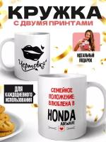 Кружка белая (премиум глянец) - Чертовка - Влюблена в HONDA AIRWAVE