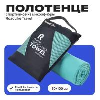 Полотенце спортивное охлаждающее RoadLike Travel 50100 см мятный