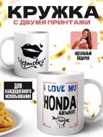 Кружка белая (премиум глянец) - Чертовка - I love my HONDA AIRWAVE