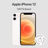 Смартфон Apple iPhone 12 128 ГБ, nano SIM+eSIM, белый, Slimbox