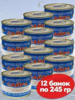 Сайра дальневосточная Дальморепродукт ГОСТ 245 г - 12 банок