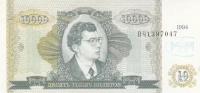 Россия 10000 билетов МММ 1994 г. (ВЧ)