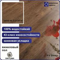 Кварцвиниловая плитка ПВХ SPC ламинат StoneWood NATURA Дуб Карно E-037-06 1220 х 180 х 5,5 мм водостойкий