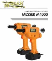 Аккумуляторный вытяжной заклепочник MESSER M4000 с возможностью работы от сети 220В