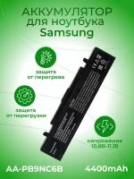 Аккумулятор для ноутбука Samsung R420, R510, R580, R530, R780, Q320, R519, R522, 4400mAh, 10.8-11.1V