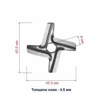 Нож для мясорубки UNIT: UGR-464,UGR-463,UGR-462, UGR-461