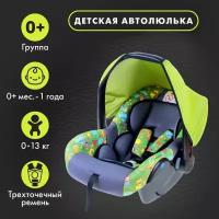 Автокресло детское, автолюлька Safe + 