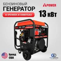 Генератор бензиновый A-iPower A13000TEAX с электростартером, 13 кВт, 230/400В трехфазный, 190кг бензогенератор, электростанция