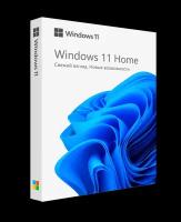 Microsoft Windows 11 Home (Домашняя) (Retail / Бессрочный ключ)