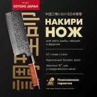 Японский шеф нож поварской кухонный KIYOMI из дамасской стали. Нож для мяса/рыбы/овощей/сыра хлеба с деревянной ручкой. Не для рубки костей