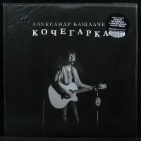 Виниловая пластинка Maschina Records Александр Башлачев – Кочегарка (+ booklet)