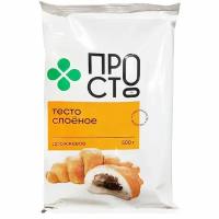 Тесто слоёное дрожжевое Пр!ст, 500г