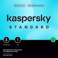 Kaspersky Standard Russian Edition. 3-Device 1 year Base Download Pack - Лицензия