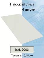 Парапетная крышка с капельником на забор 1.25м (625 мм )парапет угольный металлический серый (RAL 7024) 4 штуки