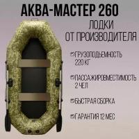 Аква-мастер 260 камыш