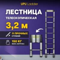 Лестница телескопическая алюминиевая UPU Ladder UP320 3,2 м