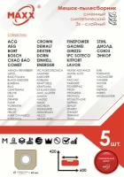 Мешок - пылесборник 5 шт. для пылесоса Aeg Bort Bosch Comet Crown DeWALT Dexter DORN Einhell Energer FinePower Ginzzu IPC Soteco и другие