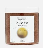 Termaly, Скраб для тела Какао+Апельсин - Choco body scrub