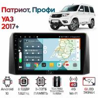 Штатная магнитола Wide Media УАЗ Патриот, Профи 2017+ [Android 10, 9 дюймов, 3/32GB, 8 ядер, TDA7850, DSP, SPDIF, QLED, 1280*720]