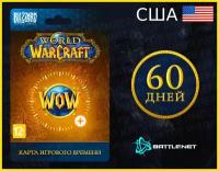 Карта игрового времени Blizzard Entertainment World-of-Warcraft-на-60-дней-США