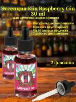 Эссенция Elix Raspberry Gin, 30 ml