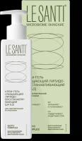 Le Santi, крем-гель для лица и тела очищающий липидовосстанавливающий, 200 мл