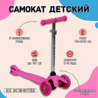 Самокат трехколесный детский sx Scooter, со светящимися колесами, для детей 1-3 года, розовый